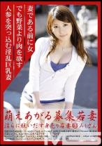 萌えあがる募集若妻 93 - プレステージ - MBD-093