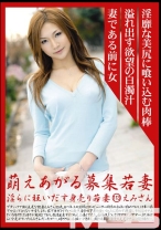 萌えあがる募集若妻 113 - プレステージ - MBD-113