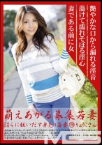 萌えあがる募集若妻 116 - プレステージ - MBD-116 - 素人AV女優判定AI