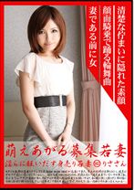 萌えあがる募集若妻 142 - プレステージ - MBD-142 - 素人AV女優判定AI