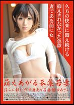 萌えあがる募集若妻 154 - プレステージ - MBD-154 - 素人AV女優判定AI