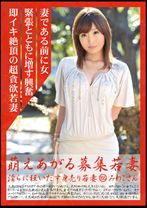 萌えあがる募集若妻 155 - プレステージ - MBD-155 - 素人AV女優判定AI