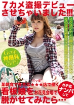 某朝食で有名な三ツ星店で働く看板娘をお花見会場でガチ恋ナンパして脱がせてみたら… - フルセイル - MCT-004 - 素人AV女優判定AI