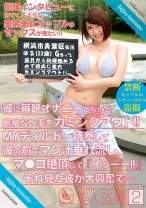 美人盗撮 2 - フルセイル - MCT-007 - 素人AV女優判定AI