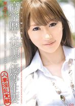 欲張り主婦の性衝動 08 【MGSだけの特典映像付】 +8分 - プレステージ - MDC-008 - 素人AV女優判定AI