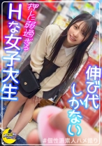 お外でローター入れられビクビク反応しまくる隠れ淫キャ大学生×玩具&コスプレ満載のハメ撮りSEX→連続中出し【れな(大学生)】 - DOC - MFC-335 - 素人AV女優判定AI