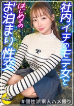 会社でもモテモテな小悪魔美少女部下×抱き心地抜群な淫乱BODYを貪りハメ狂う【りあ(OL)】 - DOC - MFC-337 - 素人AV女優判定AI