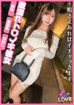 W浮気セックスに燃え上がるトロイキ小悪魔セフ女18 myuちゃん - DOC - MFCL-018 - 素人AV女優判定AI