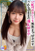 【ヤンデレ彼氏の変態性に必死で応える健気彼女のご奉仕SEX】初ラブホでウブな恥じらいエッチ…かと思いきや変態彼氏の欲望爆発！戸惑いながらも大好きな彼氏のためにみっちり詰まった重量感たっぷりのデカ尻を打ち付け&G乳揺らしてドスケベ応酬！着実に適応していくエロポテンシャル激高彼女が歓喜する中出し&ぶっかけSEX！【あまちゅあハメREC＃もも＃女子大生】 - DOC - MFCS-116