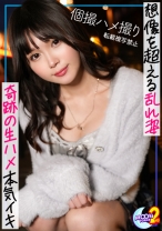 【MFC2nd史上最高傑作の神ボディー美少女降臨】容姿端麗×美巨乳&くびれ×おしとやかな性格→全てがSSS級の最強スペック女子！あまりの可愛さにピストン運動が止まらない濃厚SEX2連戦！【あまちゅあハメREC＃なの＃派遣型リフレ店員】 - DOC - MFCS-164 - 素人AV女優判定AI