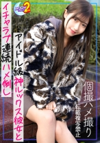 【トイレで即フェラ！可愛すぎる欲求不満彼女と久々の逢瀬で濃厚中出しSEX】デート中我慢できずに屋外トイレでフェラ抜きからのごっくん！→それでも物足りないので色々な場所でハメまくる！「全部○○クンのものだよ♪」可愛すぎる俺専用おマ●コちゃんに濃厚生精子注入！【あまちゅあハメREC＃みゆ＃フリーター】 - DOC - MFCS-167 - 素人AV女優判定AI