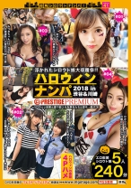 街角シロウトナンパ！ vol.41 ハロウィンナンパ2018 - プレステージ - MGT-066 - 素人AV女優判定AI
