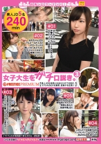 街角シロウトナンパ！ vol.43 女子大生をガチ口説き。3 - プレステージ - MGT-068 - 素人AV女優判定AI