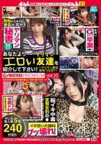 街角シロウトナンパ！ vol.81 あなたよりエロい友達(ヤリマン)を紹介して下さい！ 10 - プレステージ - MGT-106 - 素人AV女優判定AI