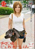 ダマし撮りじぇねれーしょん 11 - プレステージ - MMY-011 - 素人AV女優判定AI