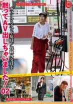 黙ってAV出しちゃいました！ 02 - DOC - MOP-002