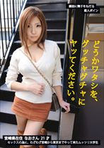どうかワタシを、グッチャグチャにヤッてください。 - プレステージ - MTA-011 - 素人AV女優判定AI