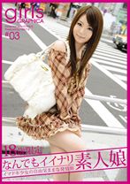 girls GRAPHICA 03 - ラストラス - NLY-003