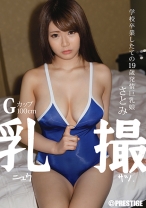 乳撮 ニュウサツ - プレステージ - NOF-003 - 素人AV女優判定AI