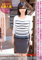 完全シロウト、応募人妻。 - プレステージ - NOF-007 - 素人AV女優判定AI