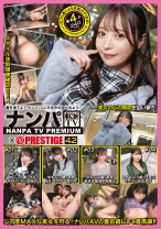 ナンパTV×PRESTIGE PREMIUM 42 - プレステージ - NPP-008 - 素人AV女優判定AI