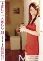 上京して一人暮らし 03 - フルセイル - OLS-016 - 素人AV女優判定AI