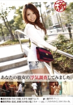 あなたの彼女の浮気調査してみました。 1 - フルセイル - OLS-017