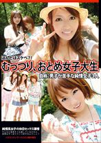 むっつり、おとめ女子大生 - プレステージ - ONE-006