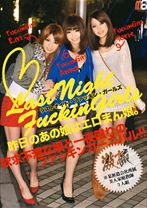 ラストナイト・ファッキン・ガールズ - プレステージ - ONE-010