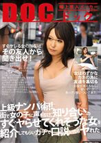 上級ナンパ術!!街で女の子に声をかけ、知り合いのすぐヤらせてくれそうな女を紹介してもらいガチで口説いたらヤれた! - DOC - RDD-037 - 素人AV女優判定AI