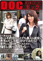 よく見かける僕には不釣合いなとても美人な彼女に、勇気をだして声をかけてみたら、意外にも話を聞いてくれたので、強引に誘ってみたら… - DOC - RDD-043