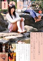 偶然パンツが見えている女の子の事が気になってスカートの中を覗いていたら目が合ってしまい… 3 - DOC - RDD-113