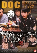 仲居さんをミスに付け入って脅したら「何でもします」というので着物を脱がせて気が済むまでしてやった - DOC - RDD-119