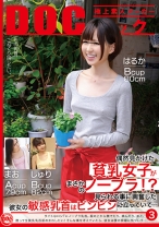 偶然見かけた貧乳女子がまさかのノーブラ！？見られる事に興奮した彼女の敏感乳首はビンビンに立っていて… 3 - DOC - RDT-237 - 素人AV女優判定AI