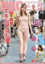 胸や股間に密着するマキシワンピ姿の女に興奮してしまい… - DOC - RDT-260