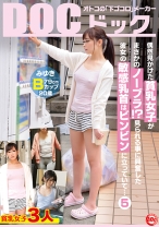 偶然見かけた貧乳女子がまさかのノーブラ！？見られる事に興奮した彼女の敏感乳首はビンビンに立っていて… 5 - DOC - RDT-269