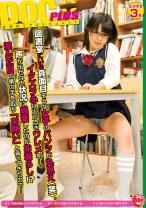 図書室にいる真面目そうな女子のパンツが丸見え(笑)。イタズラ心に火が点きワレメを…。声が出せない状況に興奮したのかお漏らし！？潤んだ目で僕の手を取り「お願い」と言ってきたので… - DOC - RTP-036