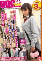 街で偶然見かけたパイスラ女子。「…こいつ、男の目線を意識してワザと胸を強調してるのか！？」無意識なのか、挑発しているのか、発育途中の胸に興奮した僕は… 2 - DOC - RTP-067 - 素人AV女優判定AI
