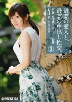 最高の愛人と、最高の中出し性交。 3 - プレステージ - SGA-064 - 素人AV女優判定AI