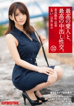 最高の愛人と、最高の中出し性交。 32 - プレステージ - SGA-118 - 素人AV女優判定AI
