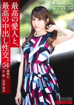 最高の愛人と、最高の中出し性交。 34 - プレステージ - SGA-120 - 素人AV女優判定AI