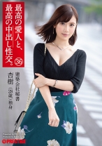 最高の愛人と、最高の中出し性交。36 - プレステージ - SGA-122