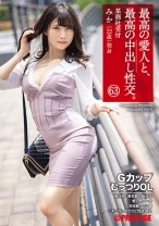 最高の愛人と、最高の中出し性交。 63 GカップむっつりOL - プレステージ - SGA-149 - 素人AV女優判定AI