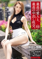 最高の愛人と、最高の中出し性交。 64 中出し懇願 スレンダー神ボディ - プレステージ - SGA-150 - 素人AV女優判定AI