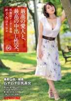 最高の愛人と、最高の中出し性交。 66 極柔G乳×敏感 ムチムチ巨乳美女 - プレステージ - SGA-152 - 素人AV女優判定AI