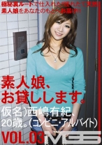 素人娘、お貸しします。 03 - プレステージ - SHS-003