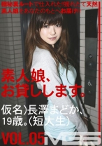 素人娘、お貸しします。 05 - プレステージ - SHS-005