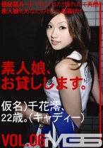 素人娘、お貸しします。 06 - プレステージ - SHS-006