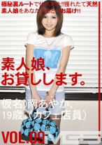 素人娘、お貸しします。 09 - プレステージ - SHS-009 - 素人AV女優判定AI