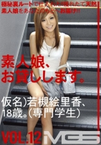 素人娘、お貸しします。 12 - プレステージ - SHS-013